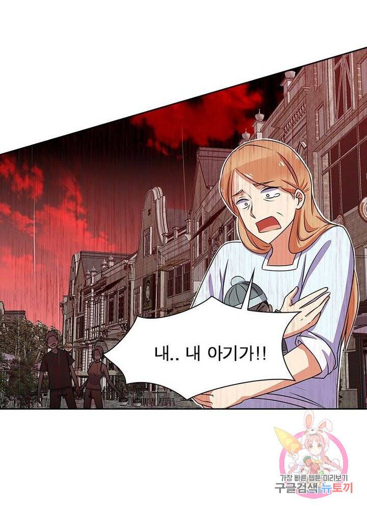 최강 헌터로 살아남는 법 3화 41