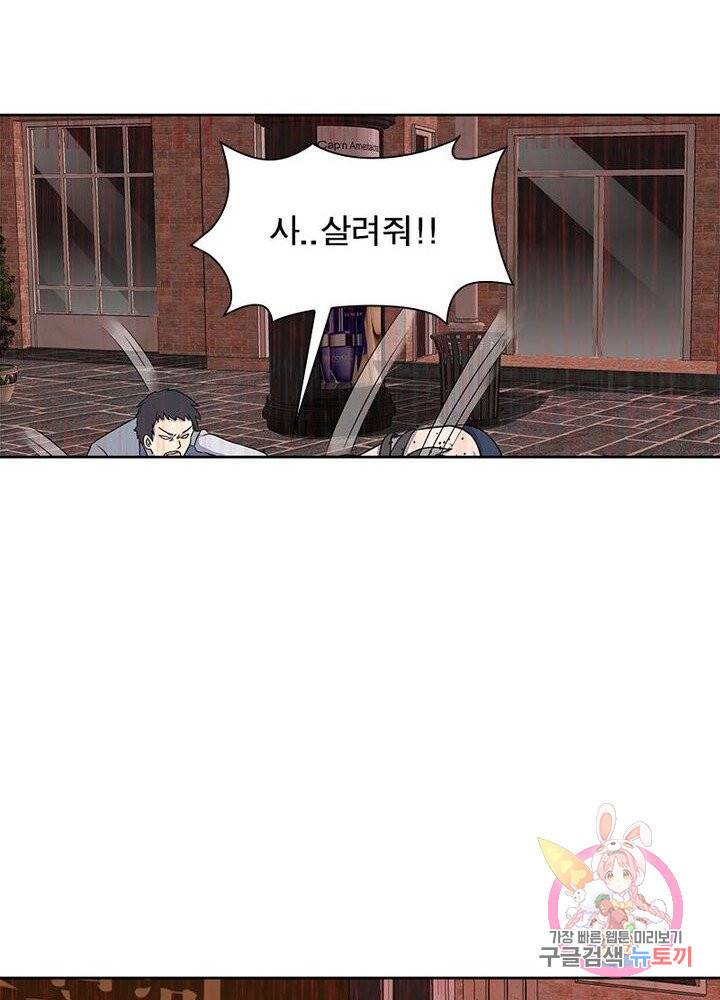 최강 헌터로 살아남는 법 3화 42