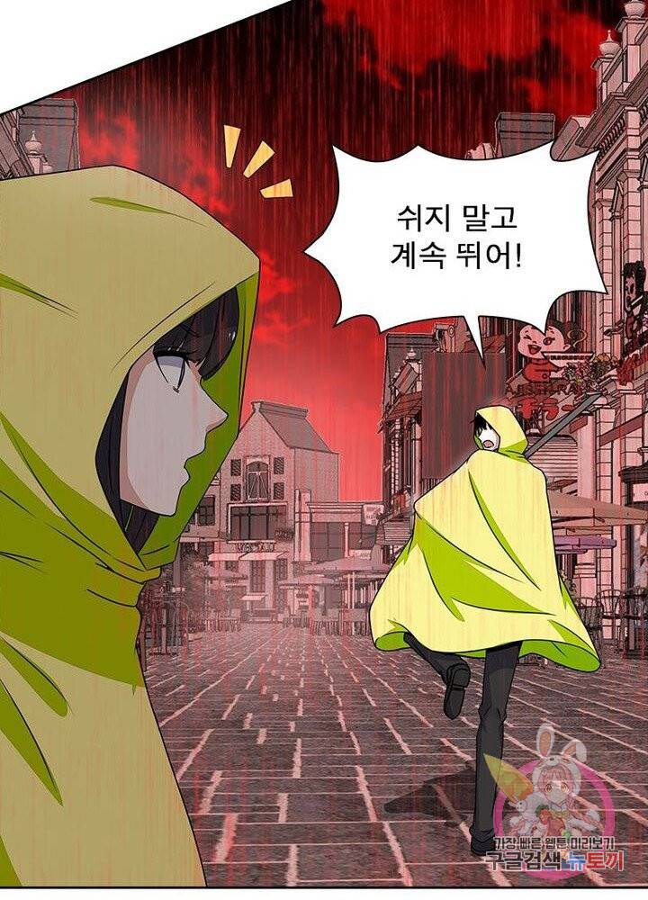 최강 헌터로 살아남는 법 3화 44