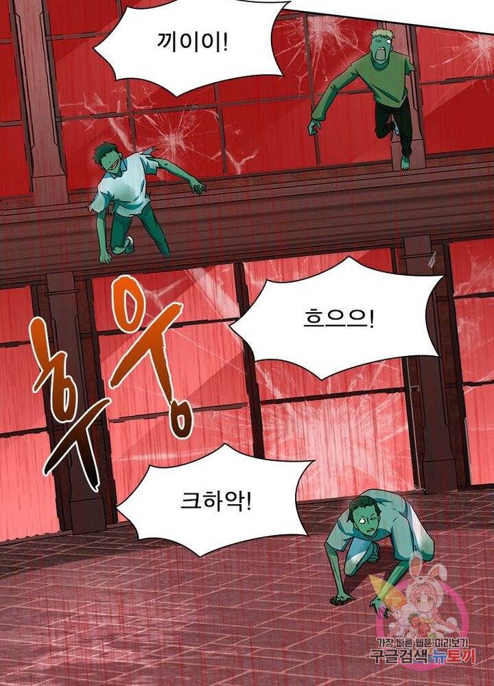 최강 헌터로 살아남는 법 3화 49