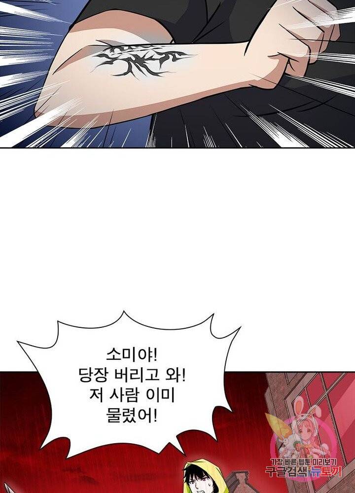 최강 헌터로 살아남는 법 3화 53