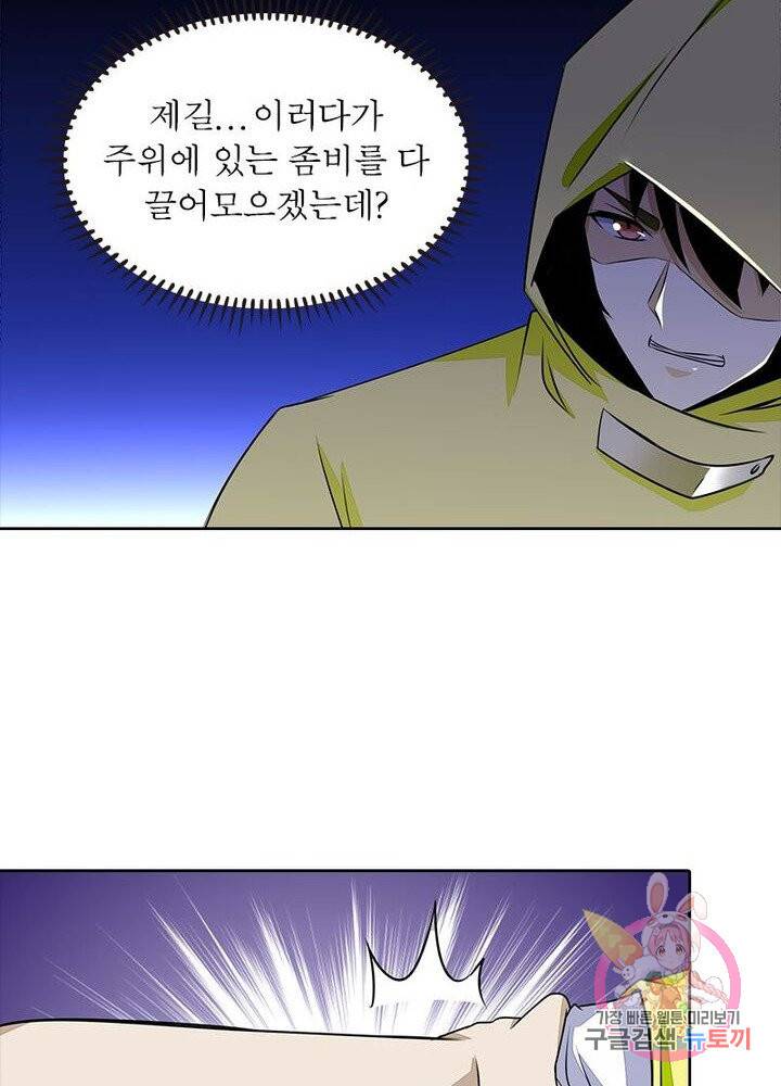 최강 헌터로 살아남는 법 3화 56
