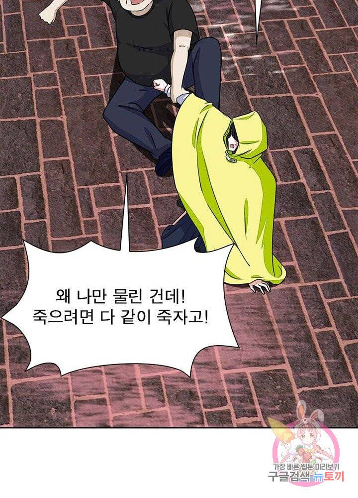 최강 헌터로 살아남는 법 3화 58