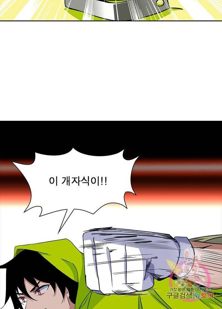 최강 헌터로 살아남는 법 3화 60