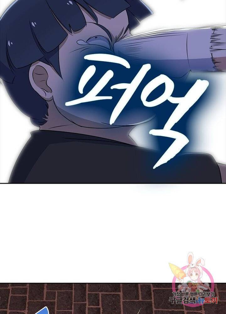 최강 헌터로 살아남는 법 3화 62