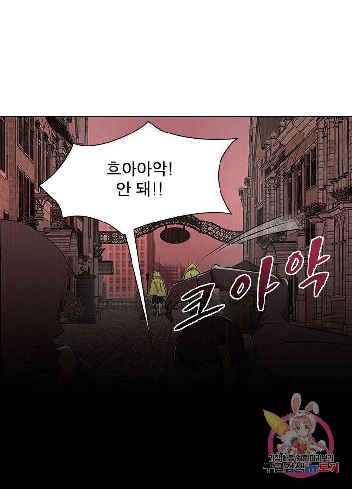 최강 헌터로 살아남는 법 3화 65