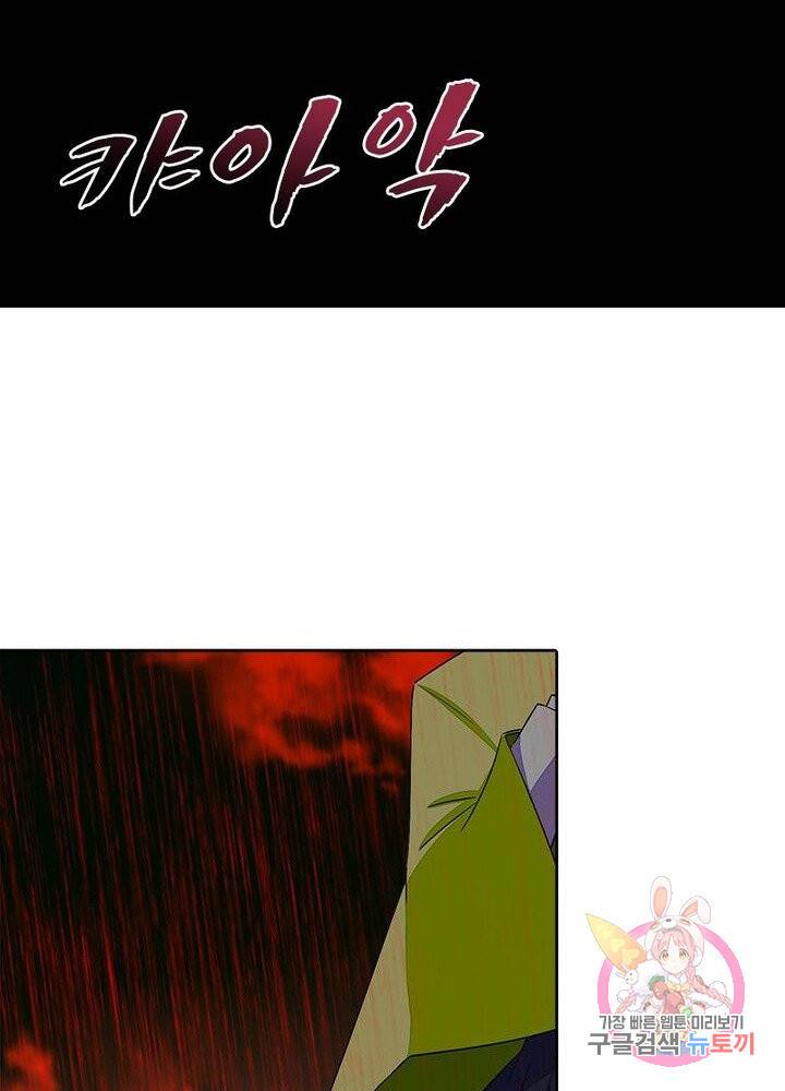최강 헌터로 살아남는 법 3화 66