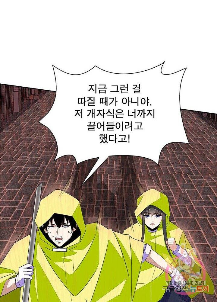 최강 헌터로 살아남는 법 3화 69