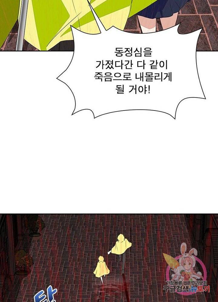 최강 헌터로 살아남는 법 3화 70