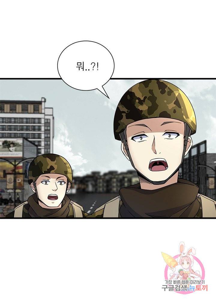 최강 헌터로 살아남는 법 13화 7