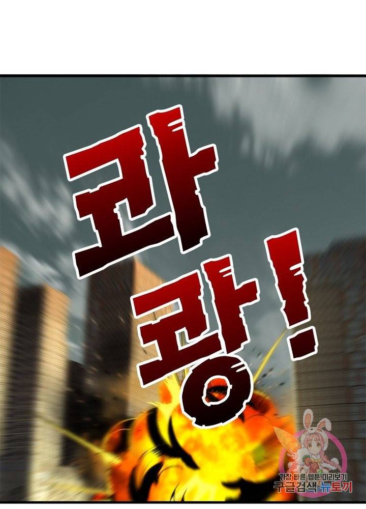 최강 헌터로 살아남는 법 13화 8