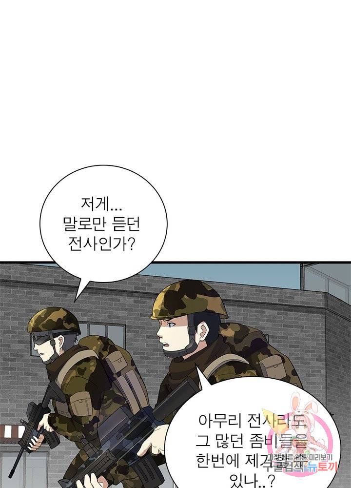 최강 헌터로 살아남는 법 13화 9