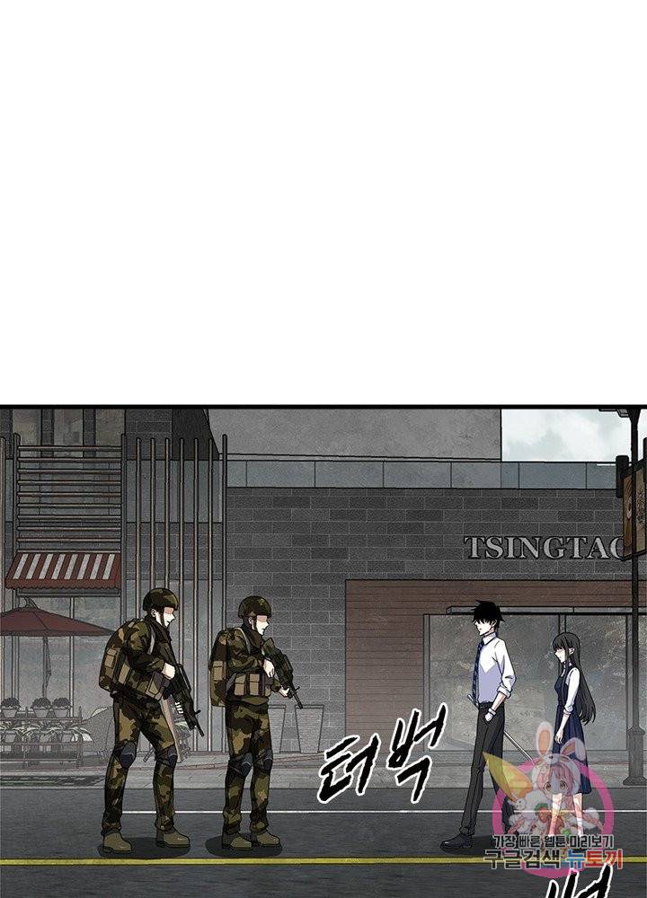 최강 헌터로 살아남는 법 13화 12