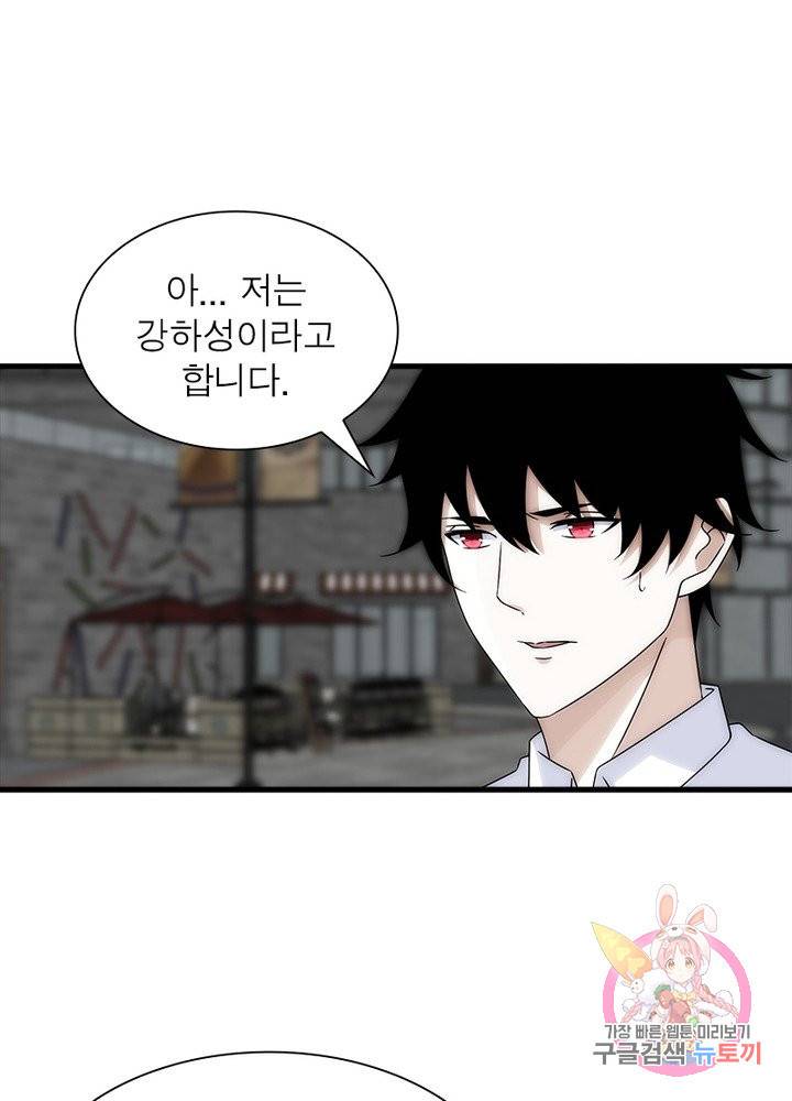 최강 헌터로 살아남는 법 13화 14