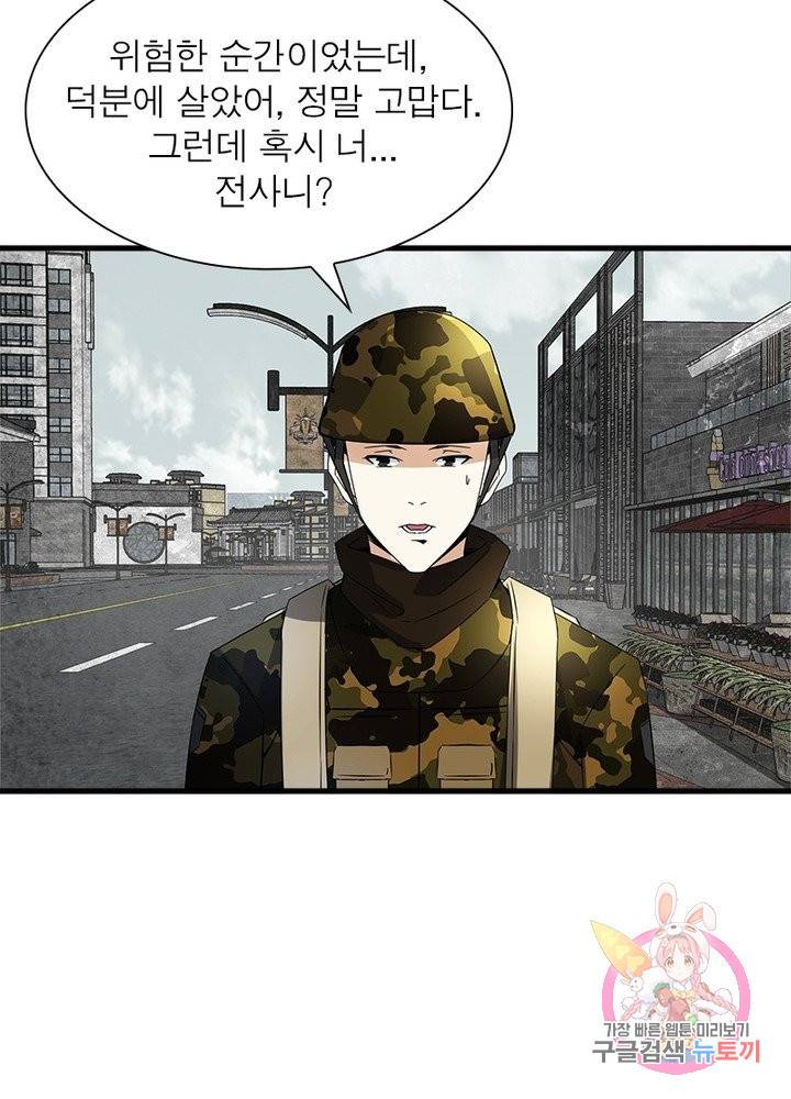 최강 헌터로 살아남는 법 13화 15