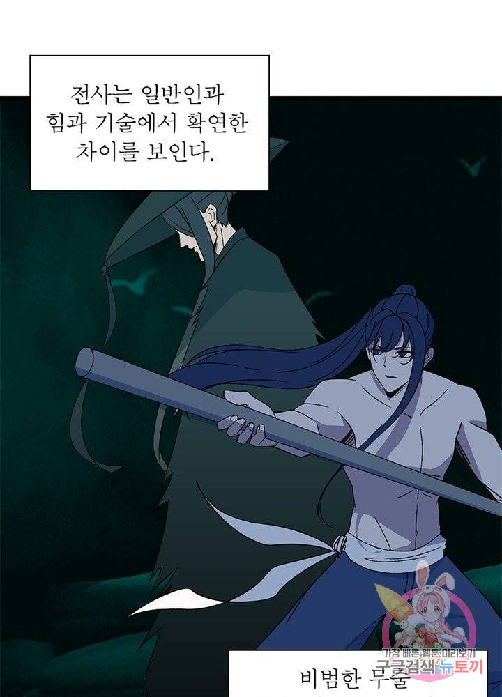 최강 헌터로 살아남는 법 13화 16