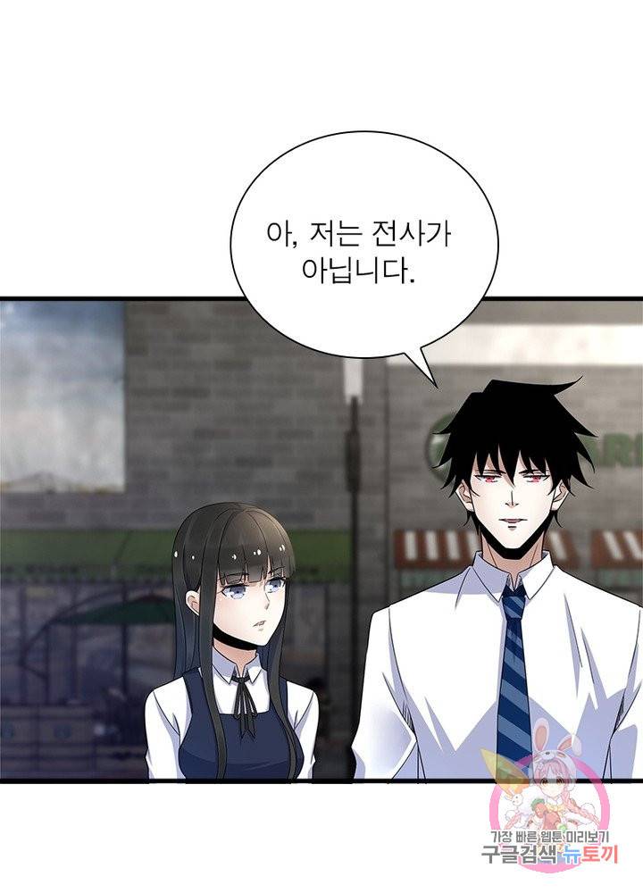 최강 헌터로 살아남는 법 13화 19