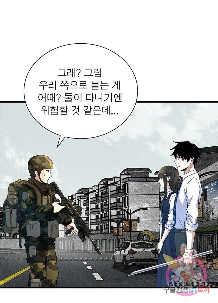 최강 헌터로 살아남는 법 13화 20