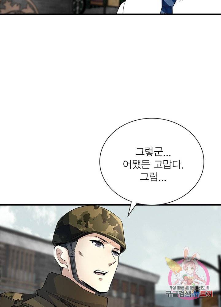 최강 헌터로 살아남는 법 13화 22