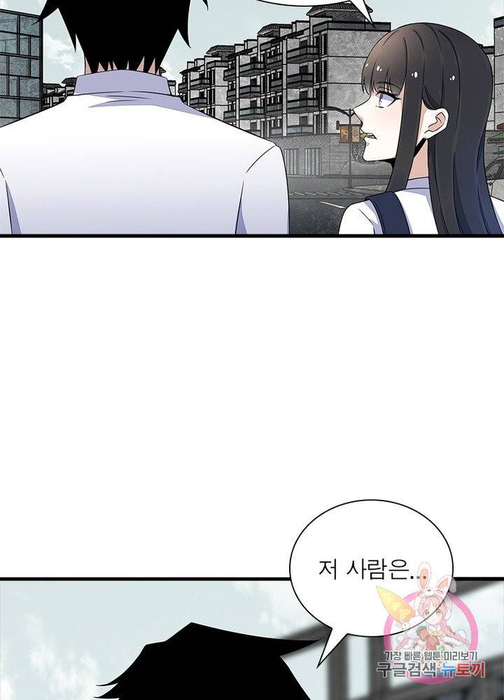 최강 헌터로 살아남는 법 13화 25