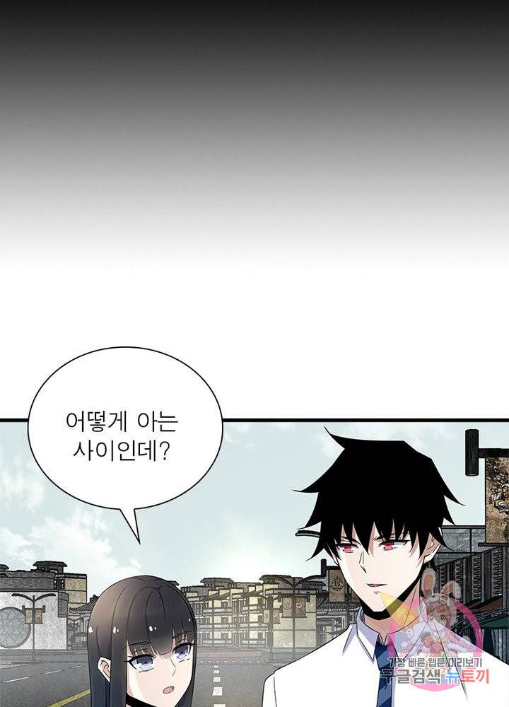 최강 헌터로 살아남는 법 13화 34