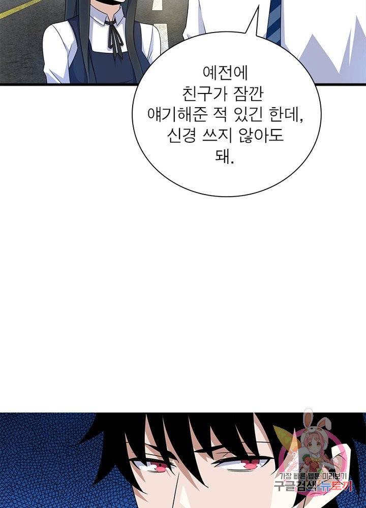 최강 헌터로 살아남는 법 13화 35