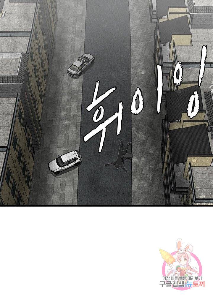 최강 헌터로 살아남는 법 13화 38
