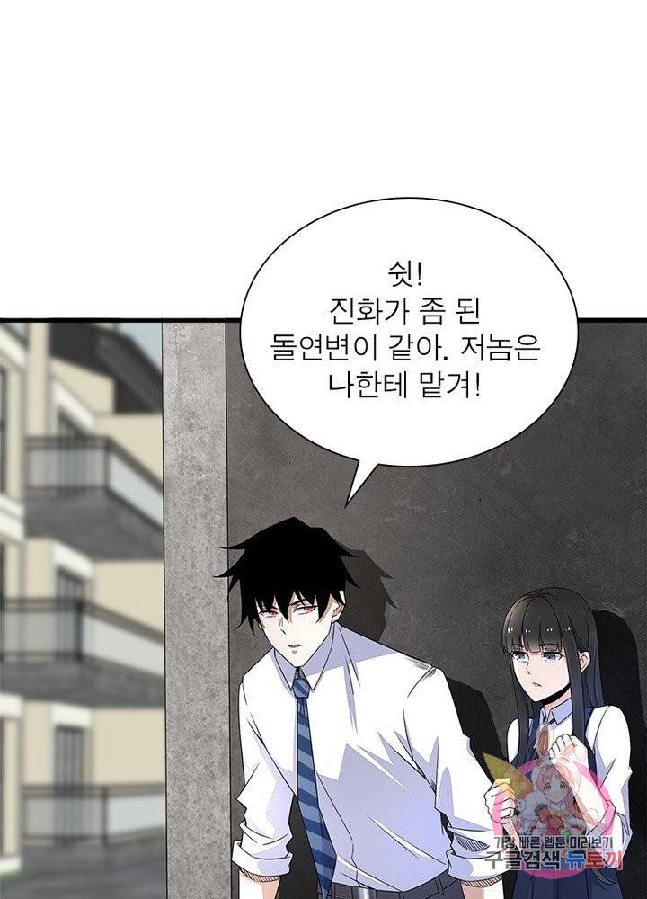 최강 헌터로 살아남는 법 13화 40