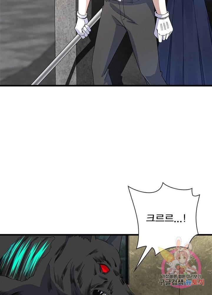 최강 헌터로 살아남는 법 13화 41