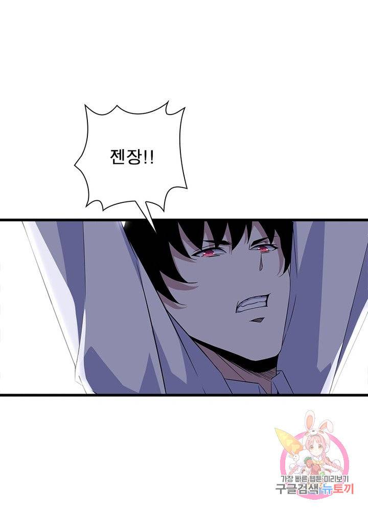 최강 헌터로 살아남는 법 13화 44