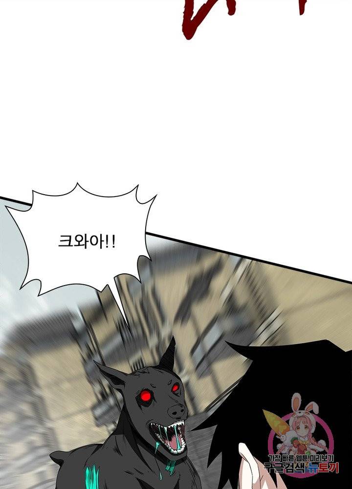 최강 헌터로 살아남는 법 13화 46