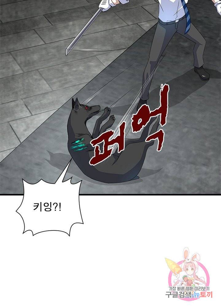 최강 헌터로 살아남는 법 13화 48