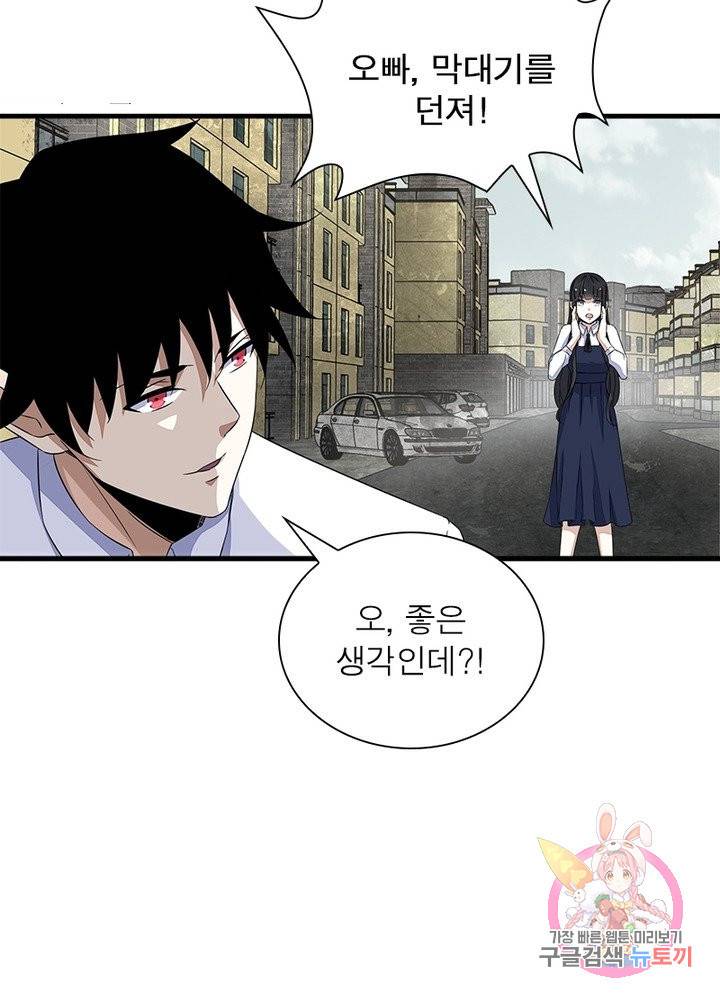 최강 헌터로 살아남는 법 13화 50