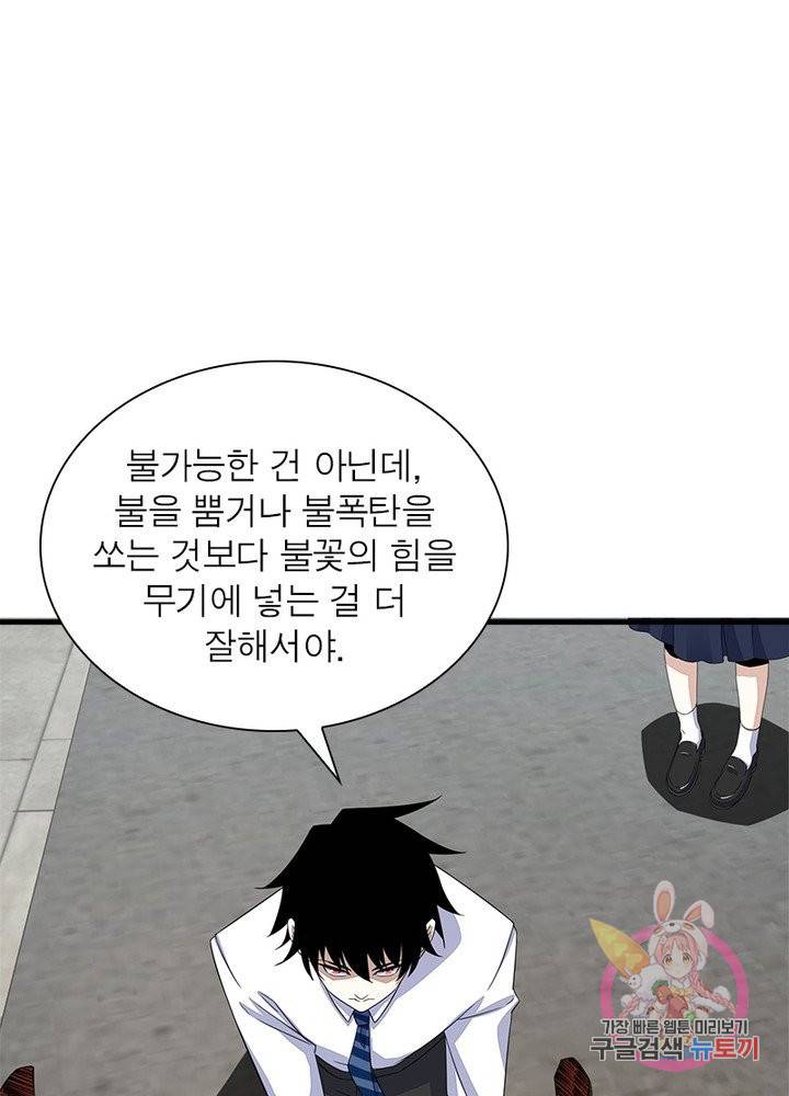 최강 헌터로 살아남는 법 13화 59