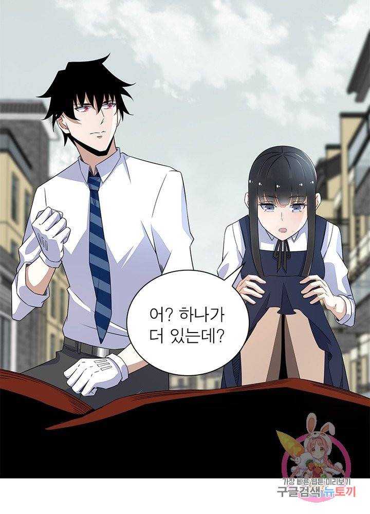 최강 헌터로 살아남는 법 13화 63