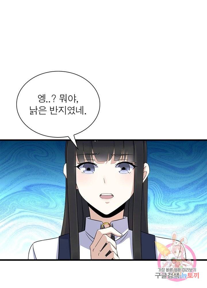 최강 헌터로 살아남는 법 13화 64
