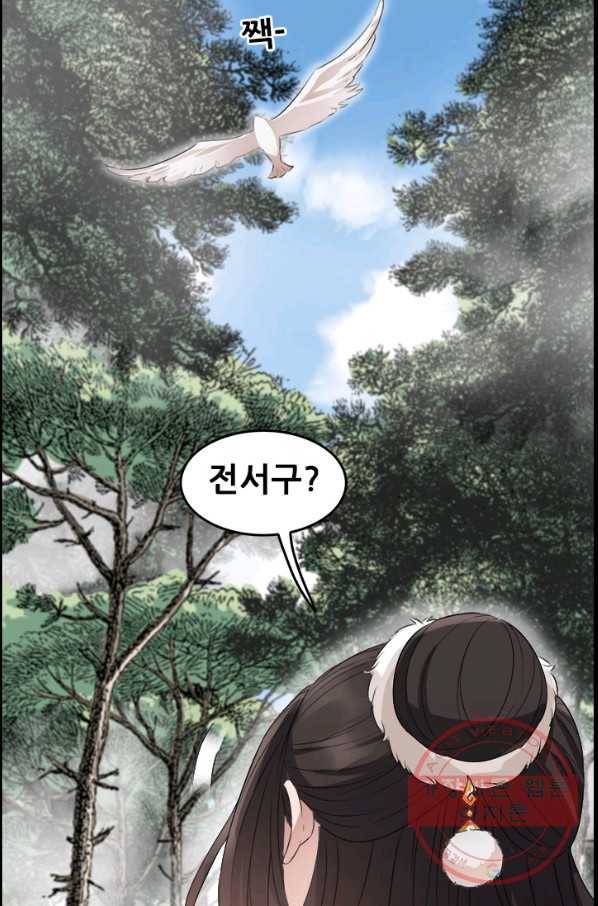 여걸의 귀환:184화 1
