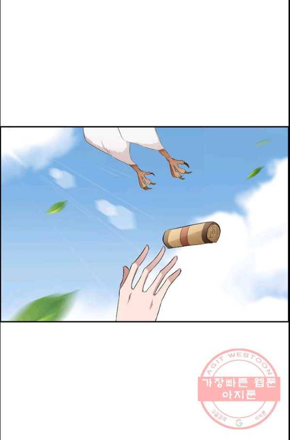 여걸의 귀환:184화 2