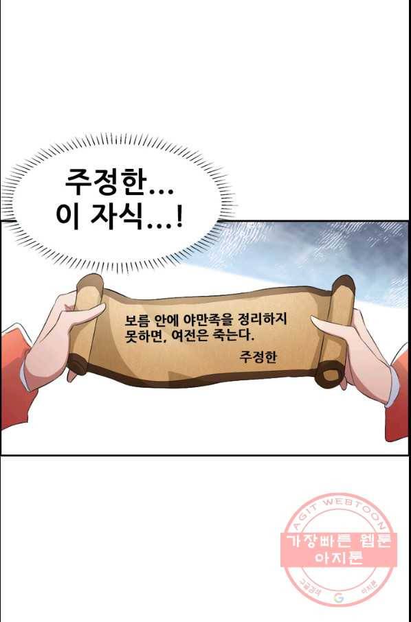여걸의 귀환:184화 3