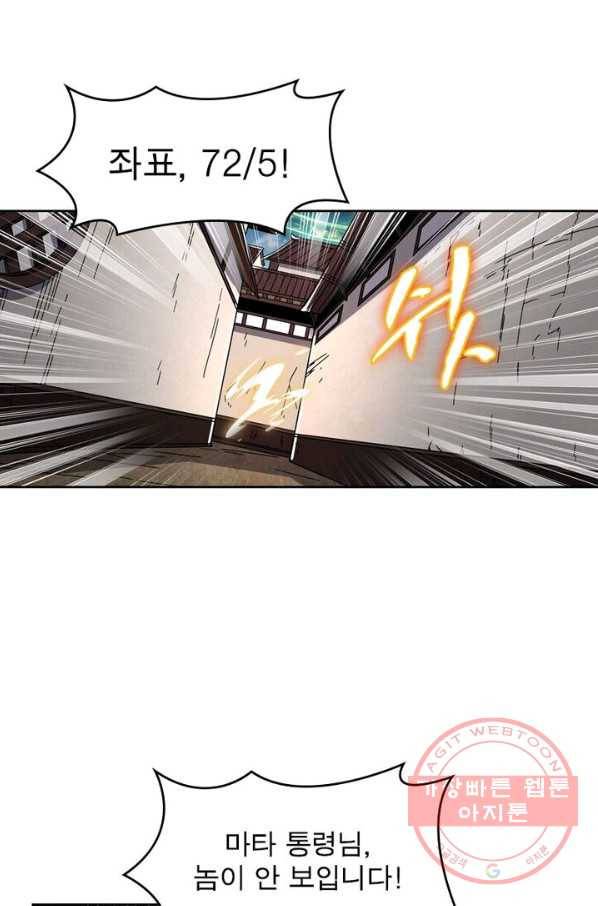 정령사: 나타르 전기 시즌2 - 95화 6