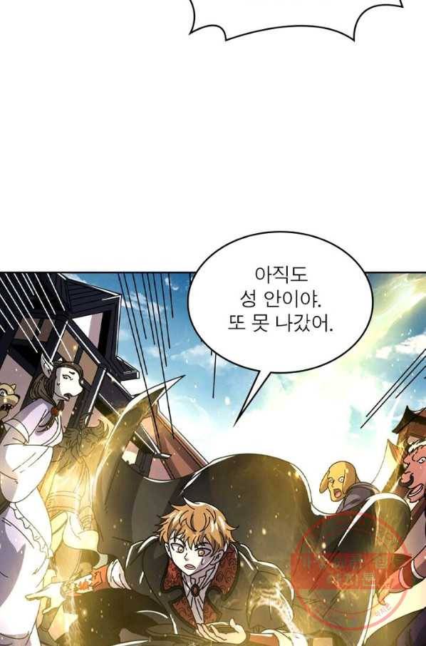 정령사: 나타르 전기 시즌2 - 95화 9