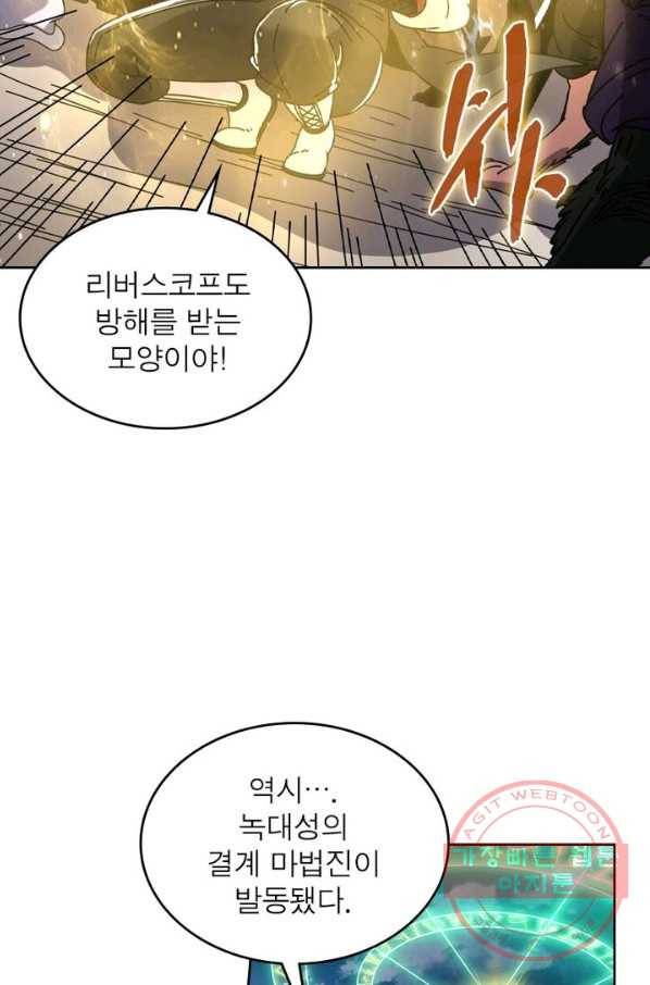 정령사: 나타르 전기 시즌2 - 95화 10