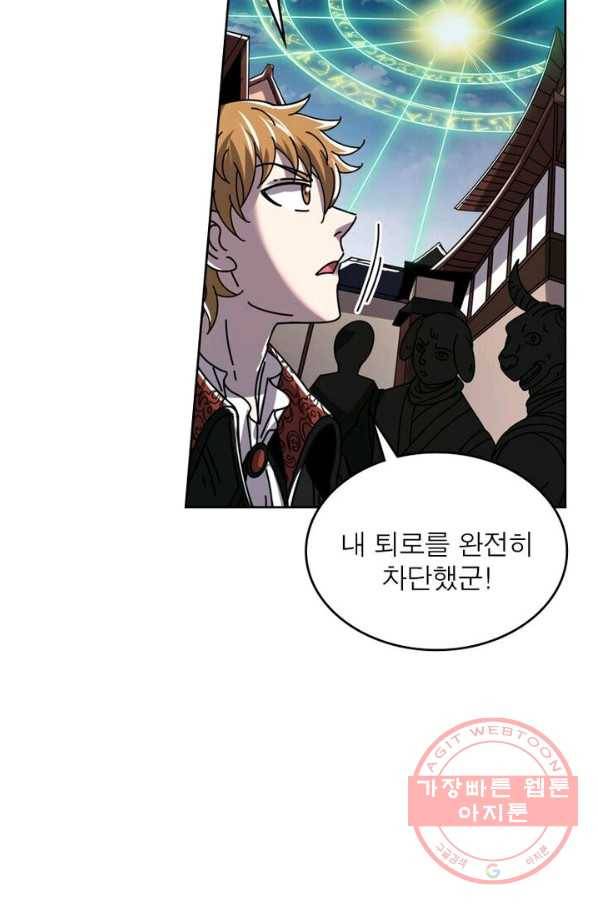 정령사: 나타르 전기 시즌2 - 95화 11