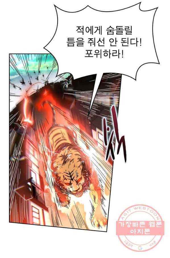 정령사: 나타르 전기 시즌2 - 95화 12