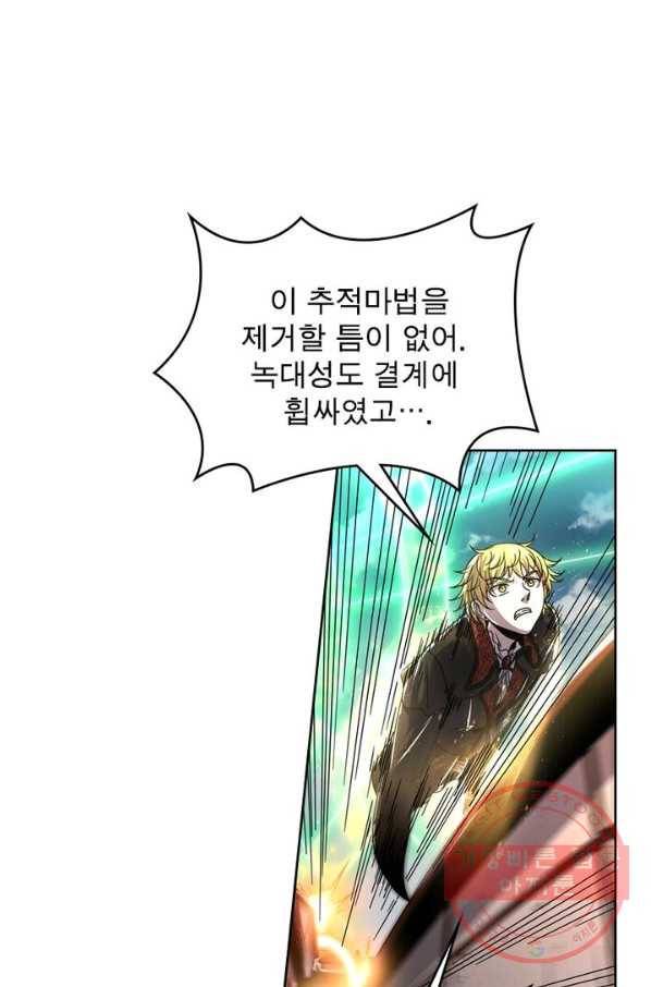 정령사: 나타르 전기 시즌2 - 95화 13