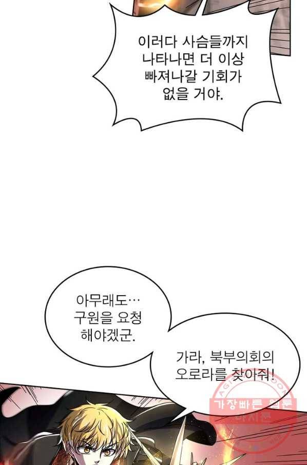 정령사: 나타르 전기 시즌2 - 95화 14