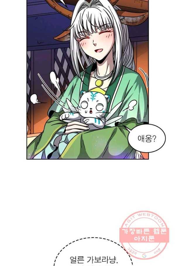 정령사: 나타르 전기 시즌2 - 95화 19