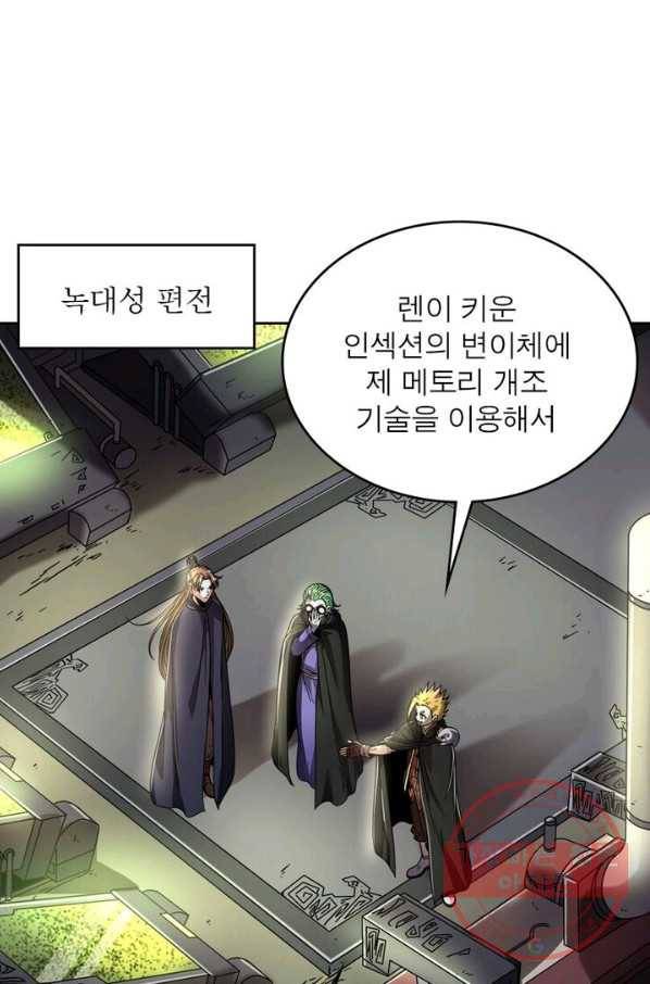 정령사: 나타르 전기 시즌2 - 95화 21