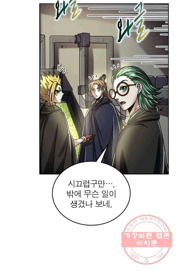 정령사: 나타르 전기 시즌2 - 95화 25