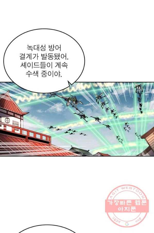 정령사: 나타르 전기 시즌2 - 95화 26